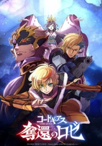 Код Гиас: Вернувшийся Розе (2024)