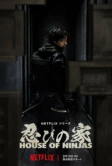 Дом ниндзя (2024)
